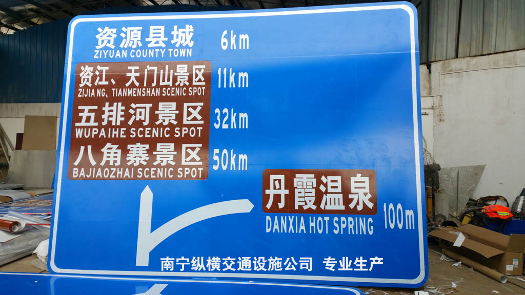 旅游标志