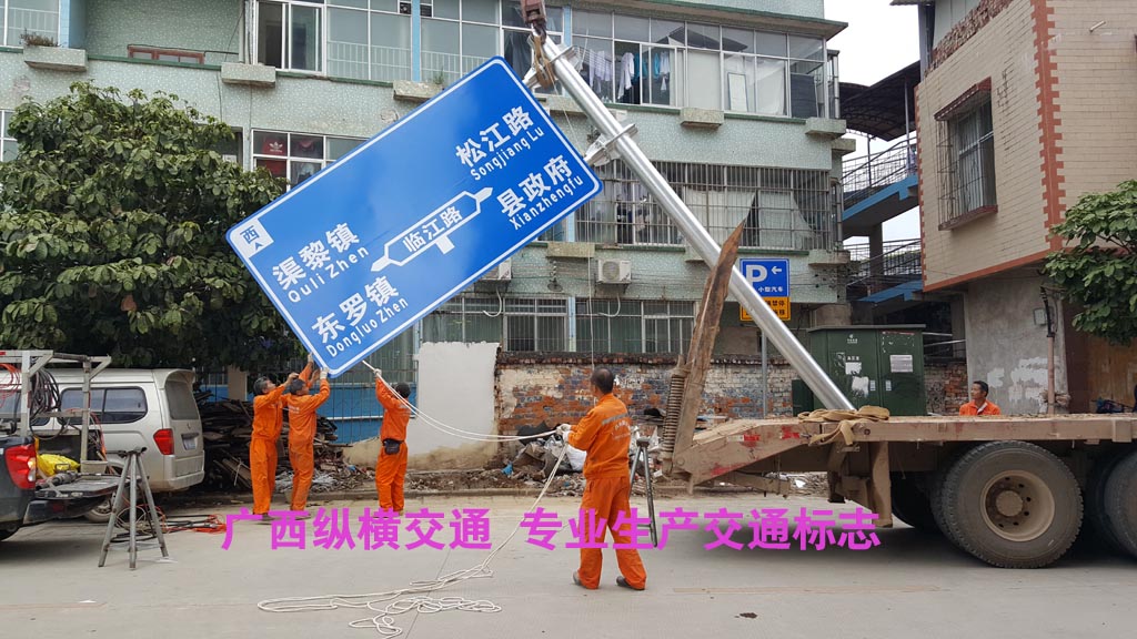 广西纵横交通专业生产