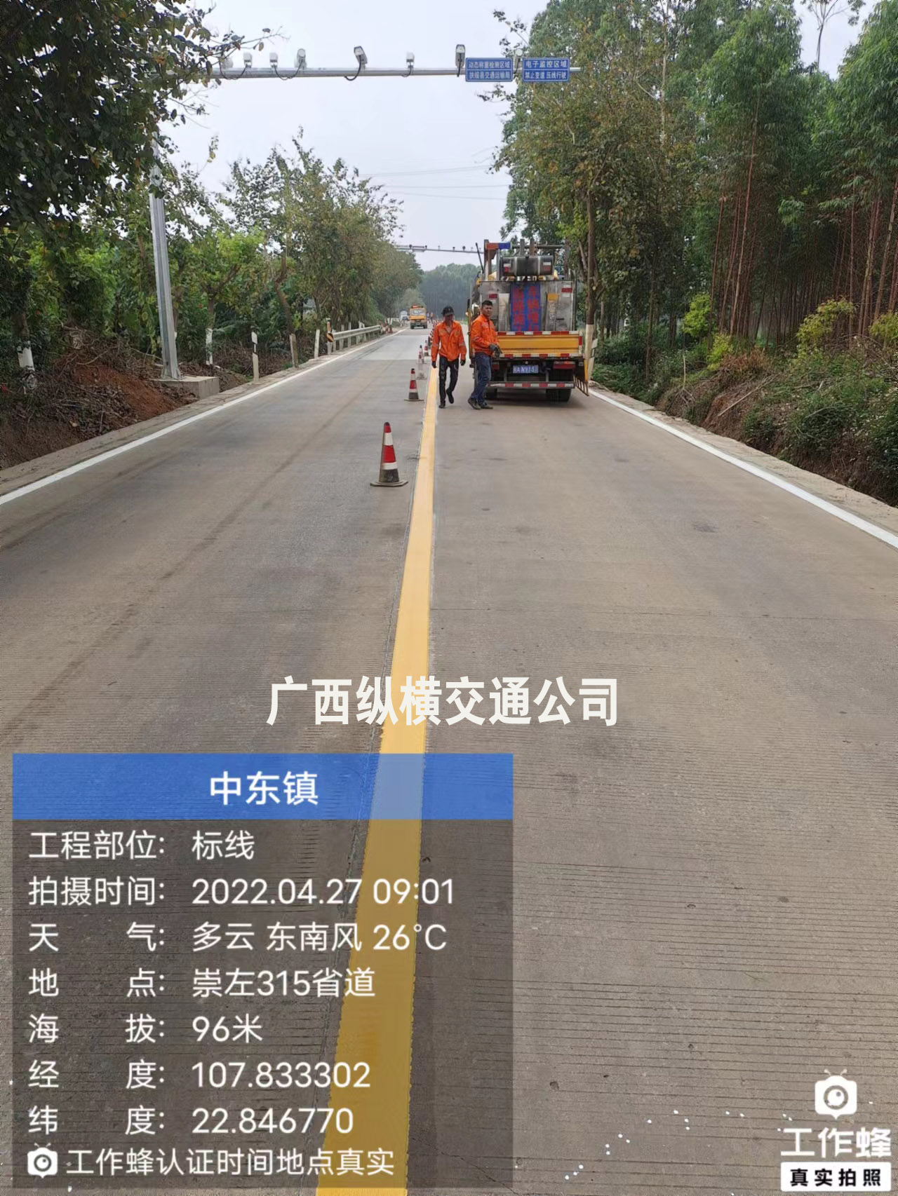交通标线施工